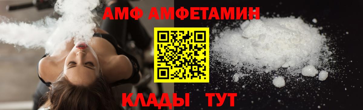Amphetamine 97% Сарапул