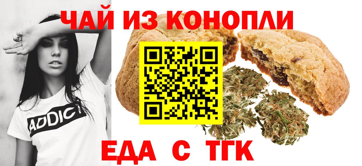 Сарапул  Еда ТГК марихуана  Вход с VPN 