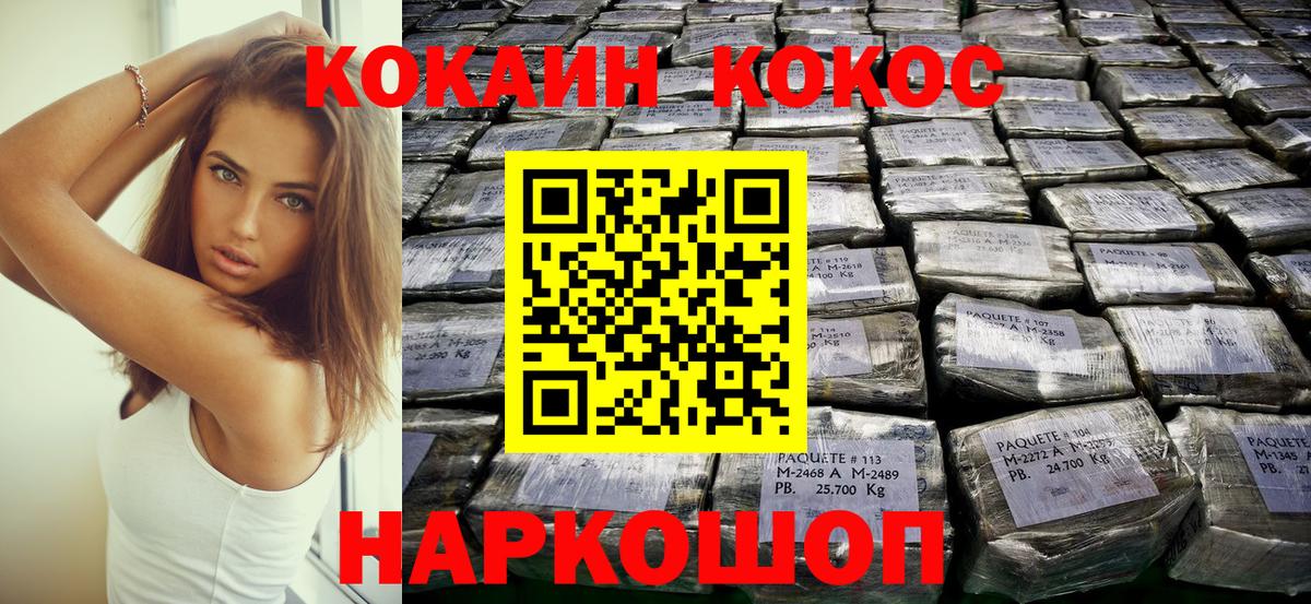 Сарапул  Cocaine FishScale  Cocaine Боливия  Вход с VPN 