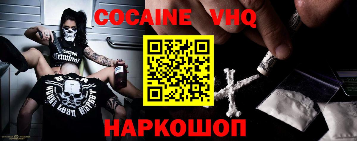 Cocaine Колумбийский Сарапул