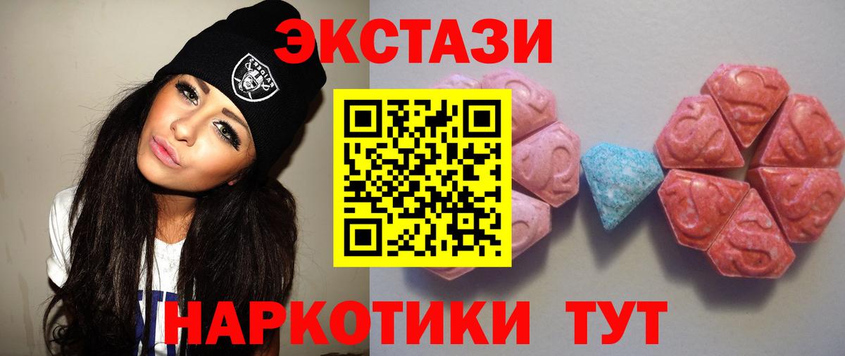 ЭКСТАЗИ 280мг Сарапул