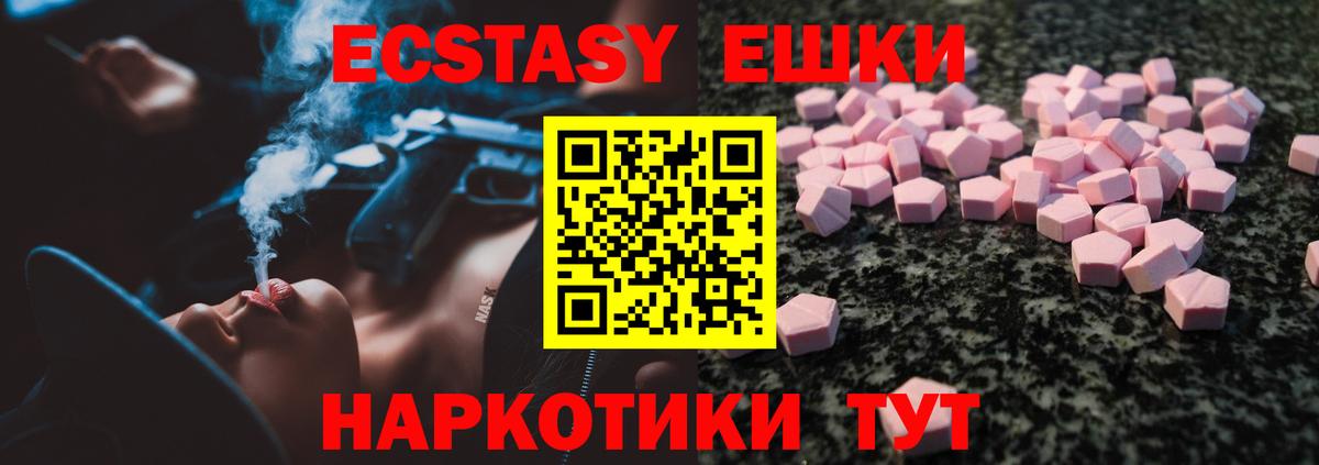 Сарапул  Экстази  Ecstasy 300 mg  Вход с VPN  даркнет сайт  ЭКСТАЗИ TESLA 