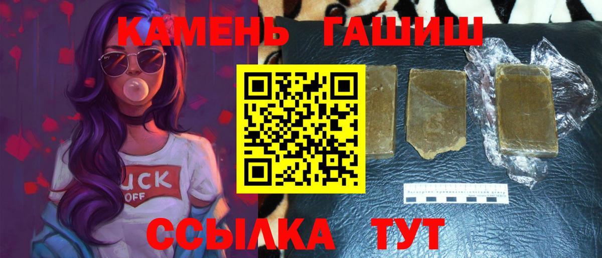 ГАШ гашик  Вход с VPN  ГАШ  Сарапул  ГАШИШ VHQ 
