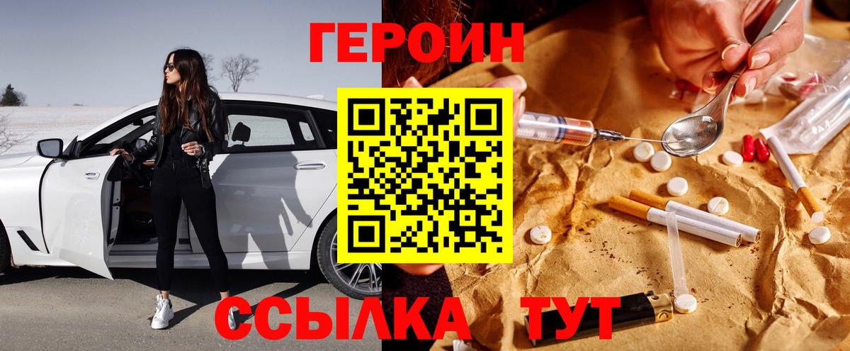 Героин афганец  Вход с VPN  Сарапул 