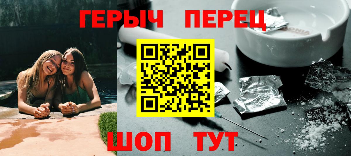 ГЕРОИН гречка Сарапул
