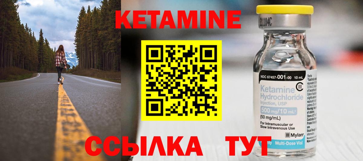 КЕТАМИН VHQ  Вход с VPN  Сарапул  Кетамин VHQ 