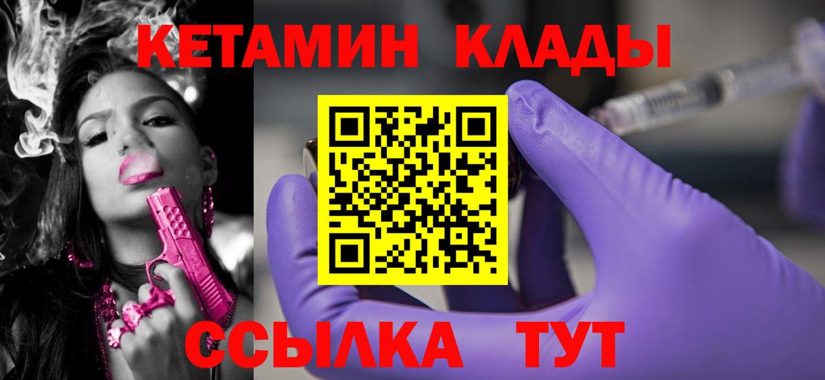 КЕТАМИН ketamine Сарапул