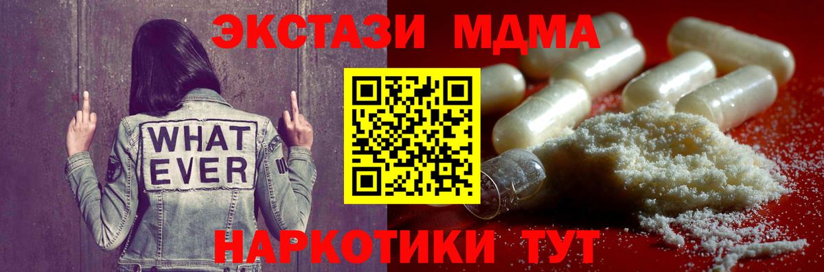 MDMA VHQ  Вход с VPN  Сарапул  МДМА кристаллы 