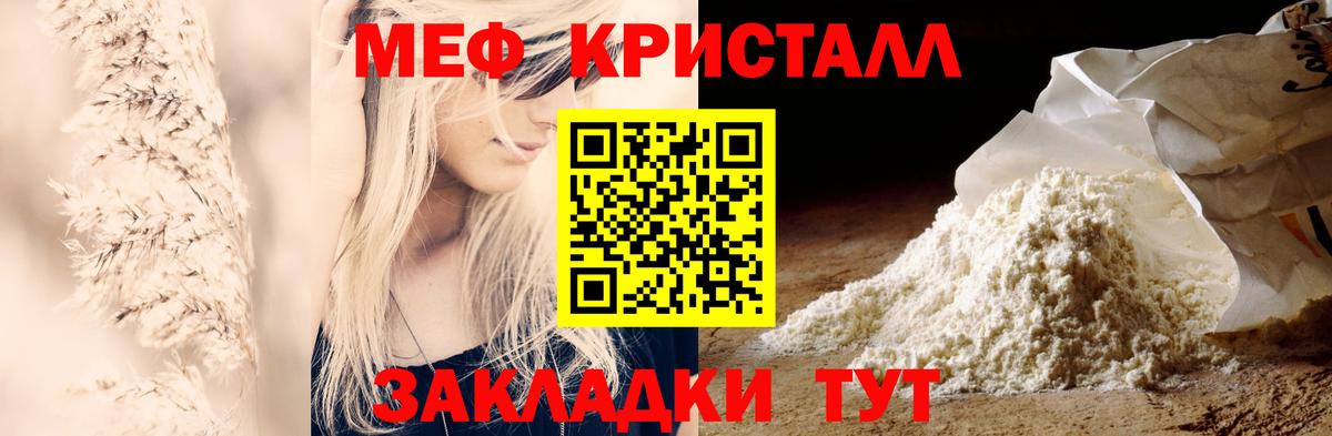 Мефедрон  Вход с VPN  Сарапул  МЯУ-МЯУ  МЕФ мяу мяу 