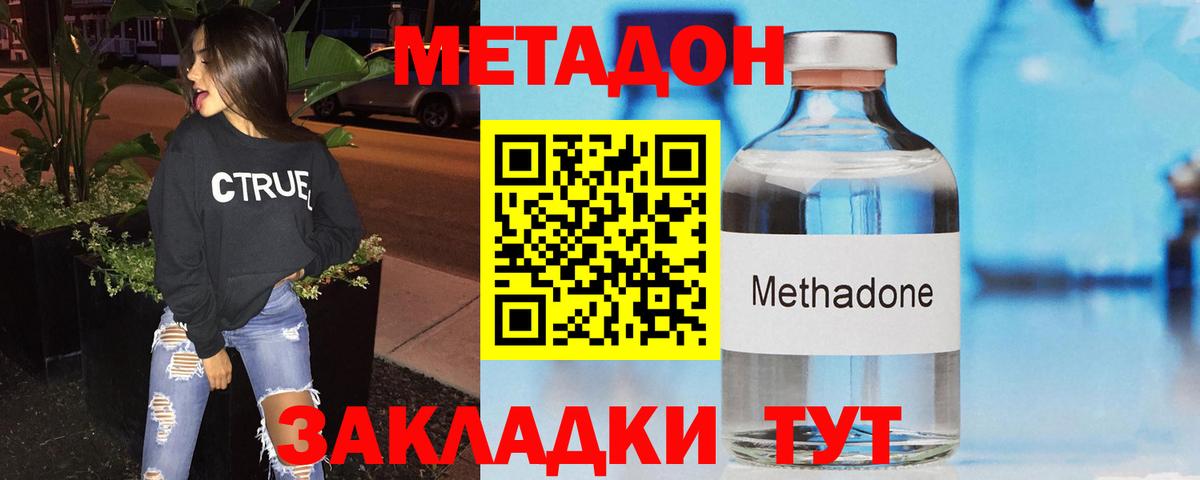 Метадон кристалл  Вход с VPN  Метадон кристалл  Сарапул 