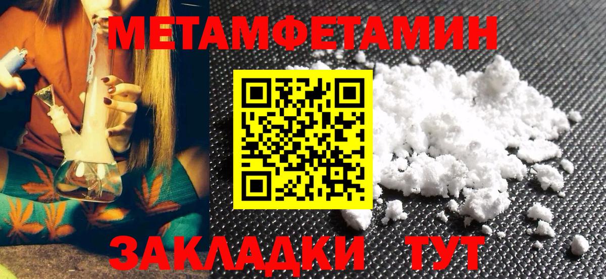 Сарапул  Первитин Methamphetamine  Вход с VPN  Первитин Methamphetamine 