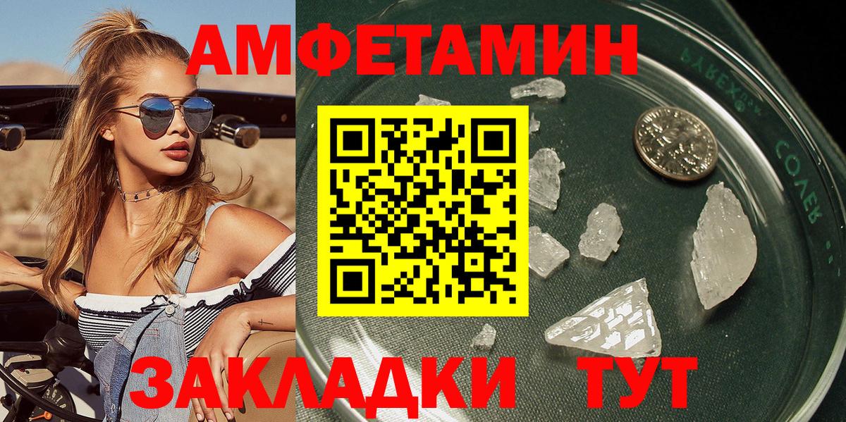 Метамфетамин кристалл Сарапул