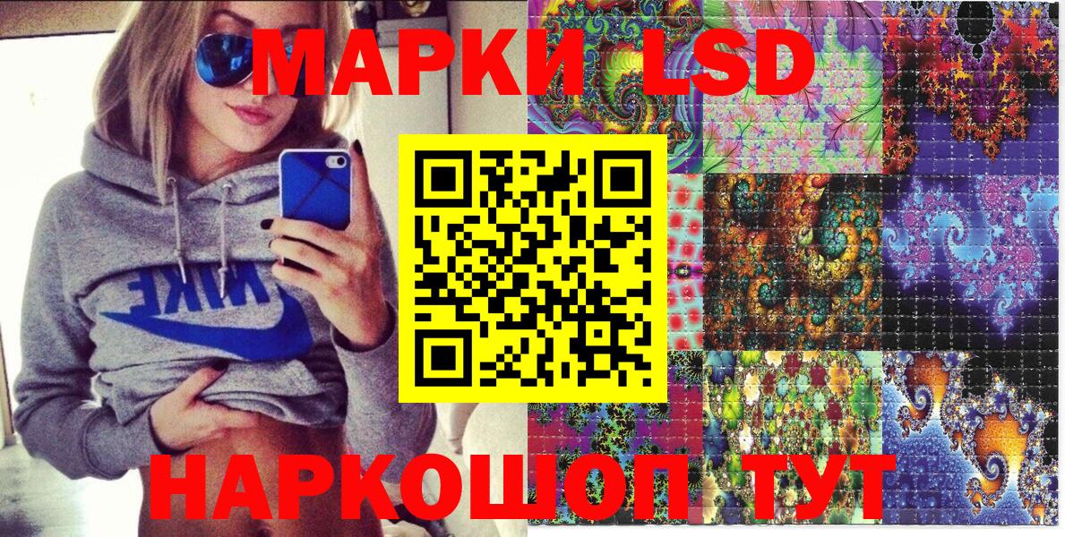 Наркотические марки 1,8мг Сарапул
