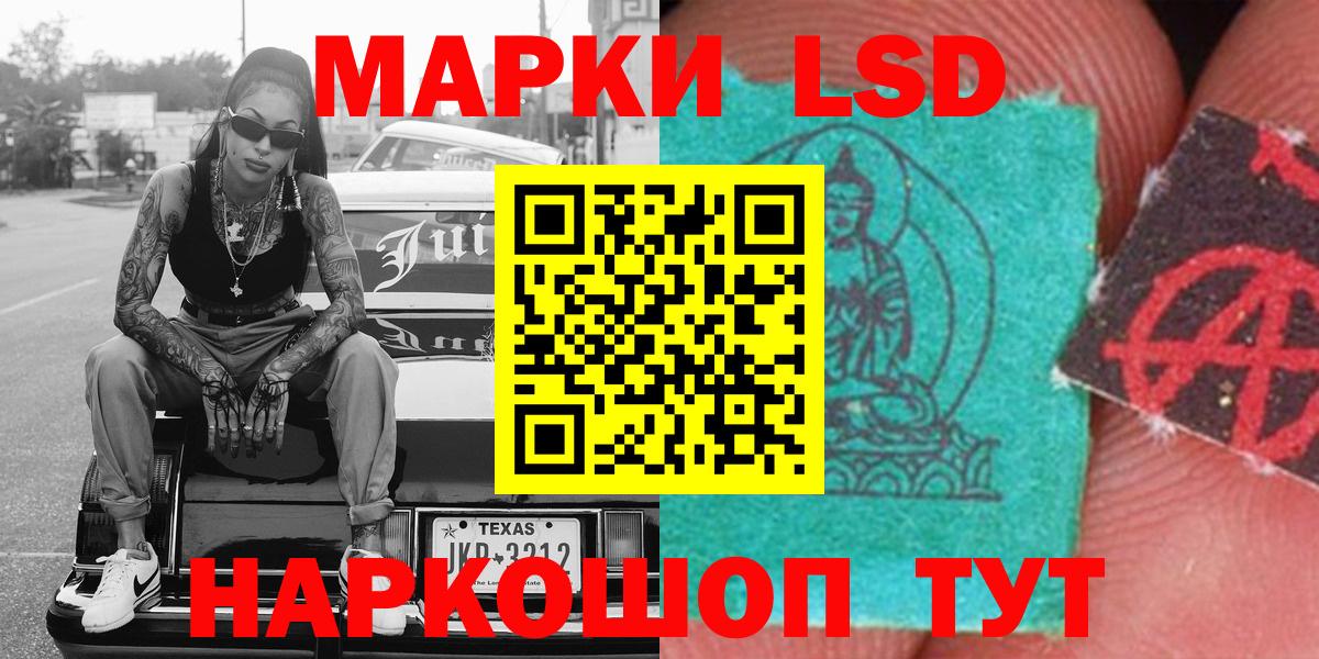 Сарапул  Наркотические марки 1500мкг  Вход с VPN 