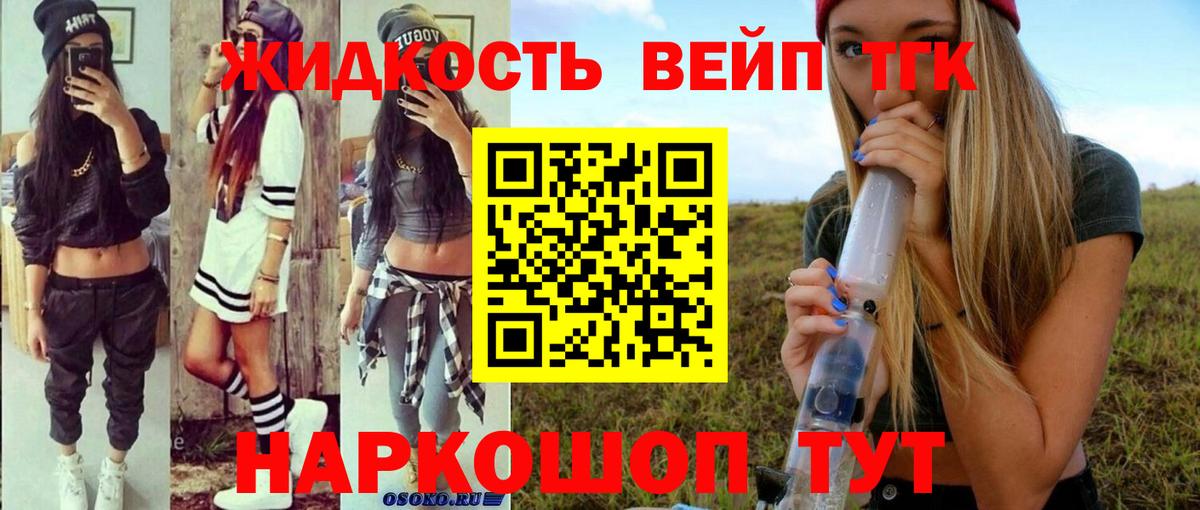 ТГК гашишное масло Сарапул
